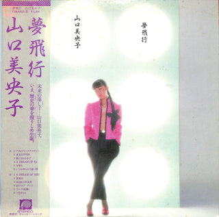 夢飛行 = Yume Hiko