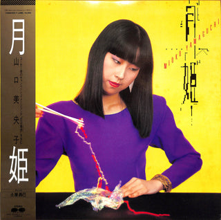 月姫 = Moon-Light Princess