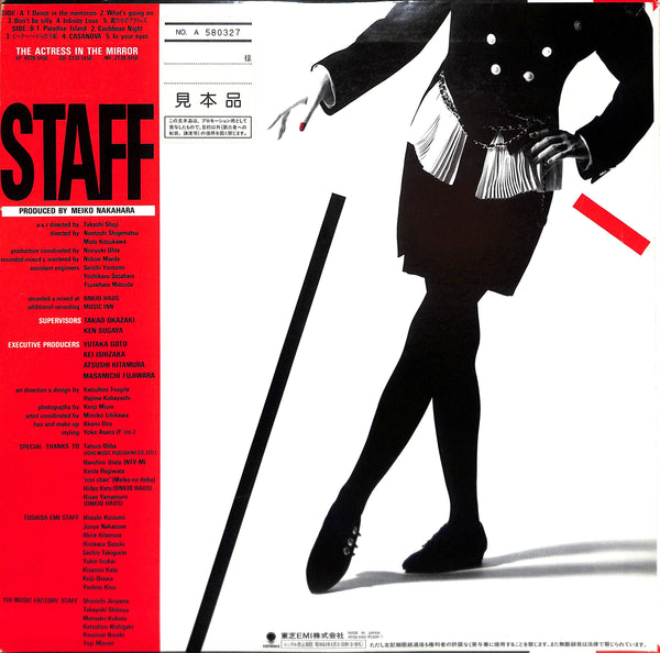 The Actress In The Mirror = 鏡の中のアクトレス