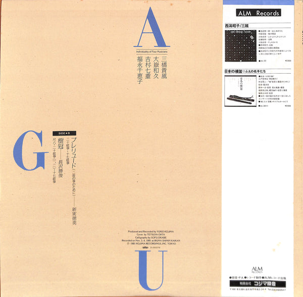 Gaku - Individuality Of Four Musicians
