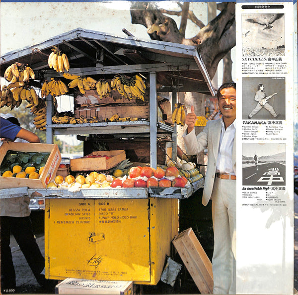 Brasilian Skies = ブラジリアン・スカイズ