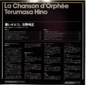 La Chanson D'Orphée = 黒いオルフェ
