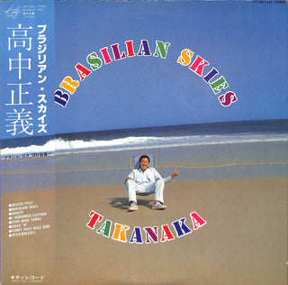 Brasilian Skies = ブラジリアン・スカイズ