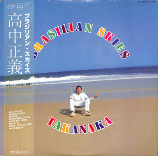 Brasilian Skies = ブラジリアン・スカイズ
