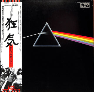 The Dark Side Of The Moon = 狂気