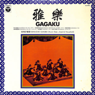 雅楽 = Gagaku