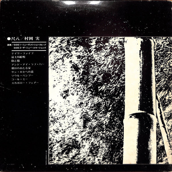 Bamboo = バンブー