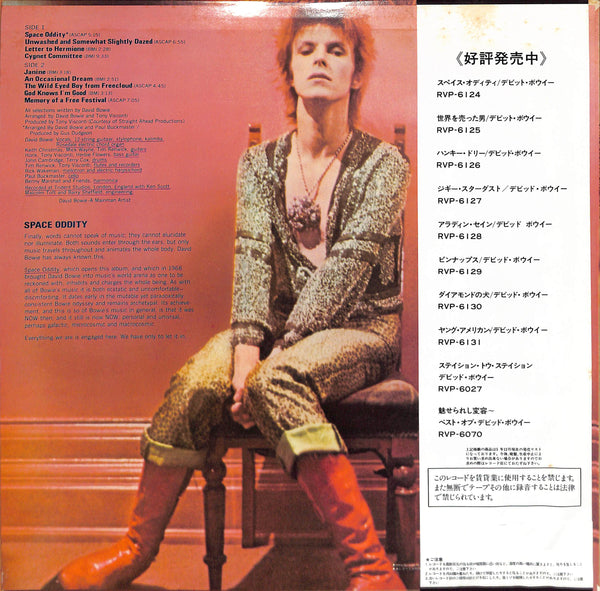 Space Oddity = スペイス・オディティ