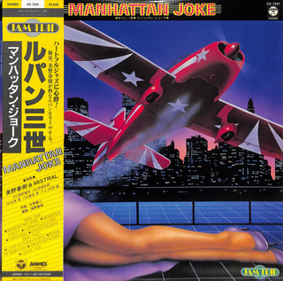 Lupin The 3rd = ルパン三世 - Manhattan Joke = マンハッタン・ジョーク