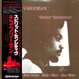 Spirit Sensitive = スピリット・センシティブ