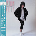 Imitation Lonely