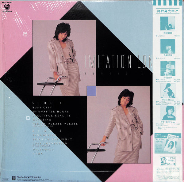 Imitation Lonely