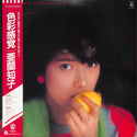 色彩感覚 = Shikisaikankaku