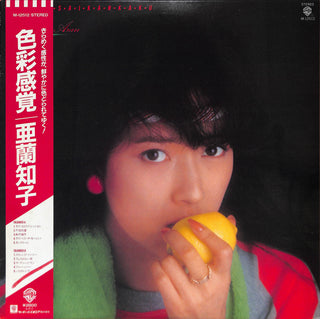 色彩感覚 = Shikisaikankaku
