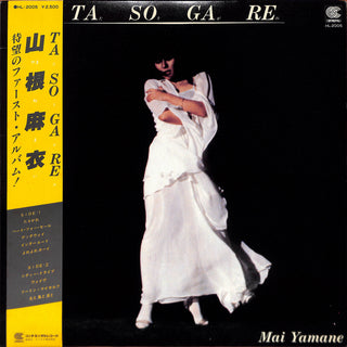 Tasogare = たそがれ