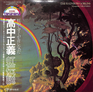 The Rainbow Goblins