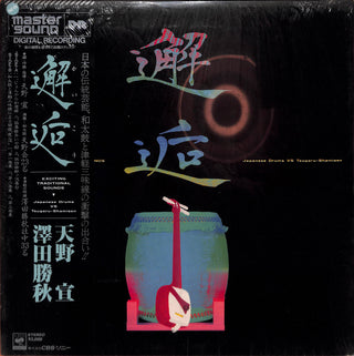 邂逅