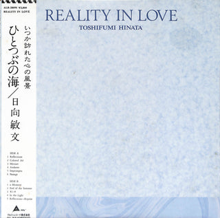 Reality In Love = ひとつぶの海