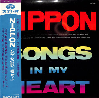 Nippon Song In My Heart 『わが心の歌に寄せて』
