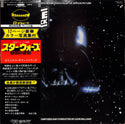 Star Wars / The Empire Strikes Back = スター・ウォーズ / 帝国の逆襲