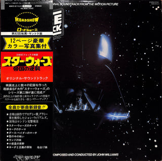 Star Wars / The Empire Strikes Back = スター・ウォーズ / 帝国の逆襲