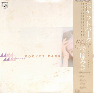 Pocket Park = ポケットパーク