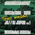 Three Masters = スリー・マスターズ