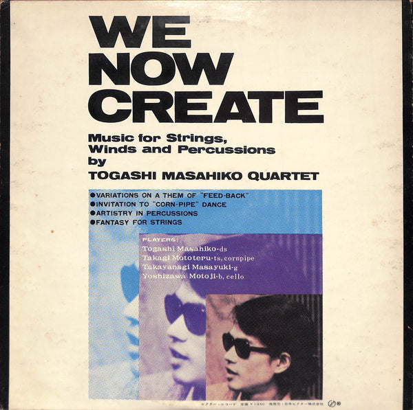 We Now Create - Music For Strings, Winds And Percussions = ウィ・ナウ・クリエイト