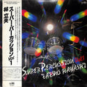 Super Percussion Vol. 1