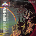 The Rainbow Goblins