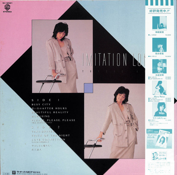 Imitation Lonely