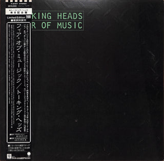 Fear Of Music = フィア・オブ・ミュージック