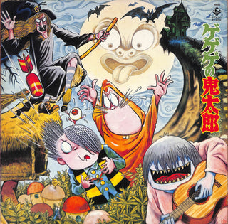 ゲゲゲの鬼太郎 GeGeGe No Kitaro