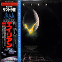 エイリアン = Alien (Original Soundtrack From The Twentieth Century-Fox Film)