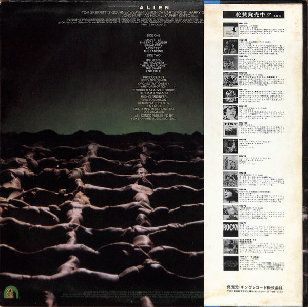 エイリアン = Alien (Original Soundtrack From The Twentieth Century-Fox Film)