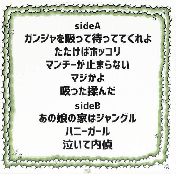 日本緑地化計画