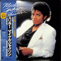 Thriller = スリラー