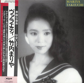 Variety = ヴァラエティ