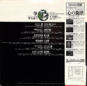 Tapestry Koto & The Occident Country = 琴 里を詩う