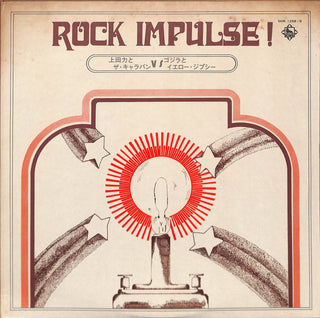 Rock Impulse! Vol.3 ゴーゴー大パーティー第3回