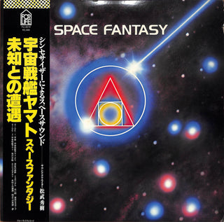 Space Fantasy = スペース・ファンタジー 宇宙戦艦ヤマト / 未知との遭遇