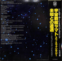 Space Fantasy = スペース・ファンタジー 宇宙戦艦ヤマト / 未知との遭遇