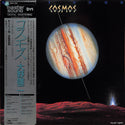 Cosmos = コスモス