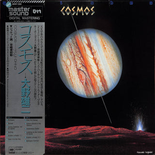 Cosmos = コスモス