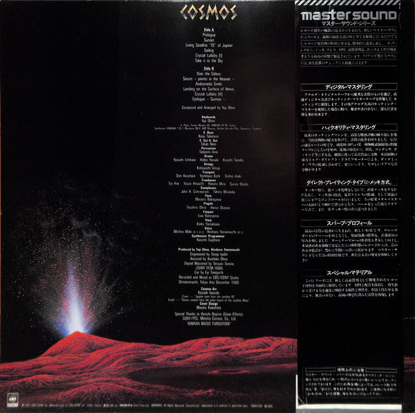 Cosmos = コスモス
