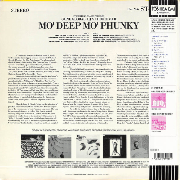 Mo' Deep Mo' Phunky