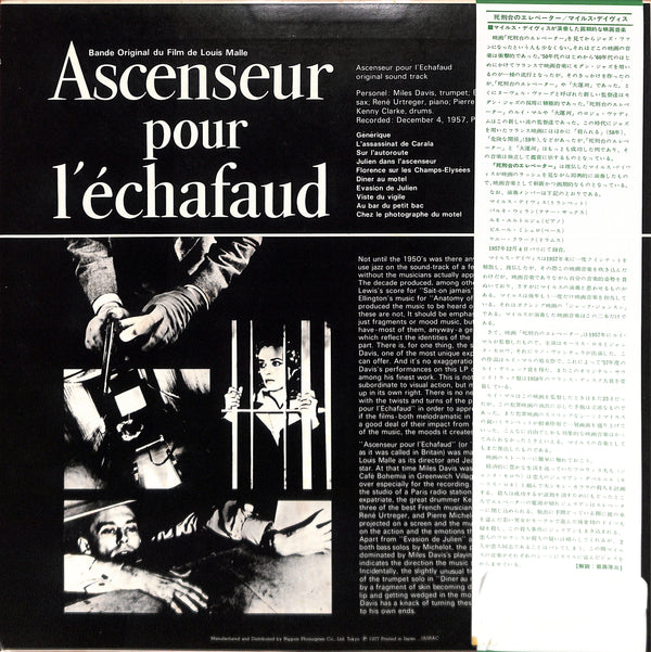 Ascenseur Pour L'Echafaud