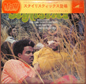The Stylistics