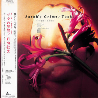 Sarah's Crime