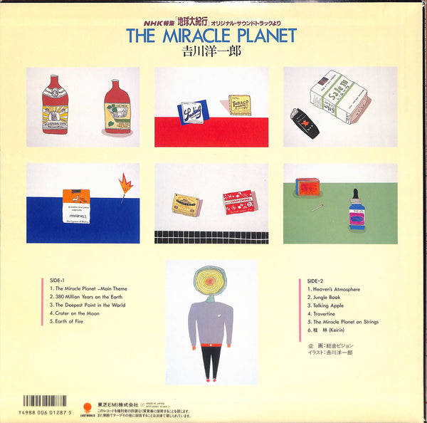 The Miracle Planet = 地球大紀行